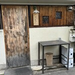 とんかつ 乃ぐち - 