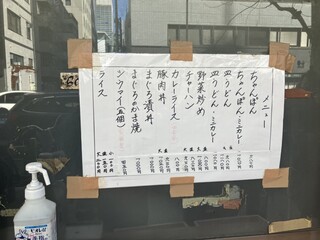 h Nagasaki Saikan - 店頭メニュー