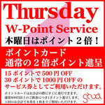 <Thursday> Double restaurant stamp points Day!