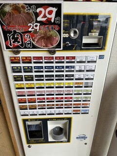 くじら食堂 - 券売機