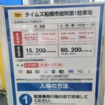 台湾小吃店 慶龍 - 近隣の安い駐車場