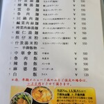 台湾小吃店 慶龍 - 