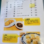 台湾小吃店 慶龍 - 