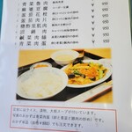 台湾小吃店 慶龍 - 