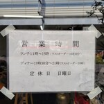 台湾小吃店 慶龍 - 