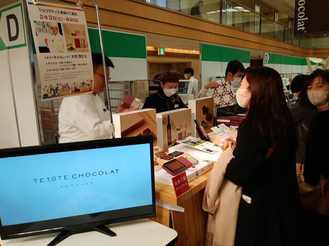 SAISON DE SETSUKO 西武秋田店（セゾン ド セツコ） - 秋田（チョコレート）の写真
