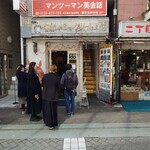 白髭のシュークリーム工房 吉祥寺店 - 