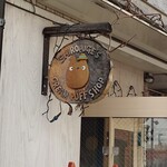 白髭のシュークリーム工房 - 