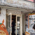 白髭のシュークリーム工房 吉祥寺店 - 