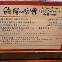 個室中華 頤和園 京橋店 - 