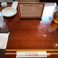 個室中華 頤和園 京橋店 - 