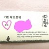 宮崎県日南市 塚田農場 イオンモール幕張新都心店 宮崎県日南市 塚田農場 イオンモール幕張新都心店