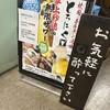 焼肉・ホルモン酒場 とろにく 津田沼店