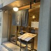 自家製粉石臼挽きうどん 青空blue 本店