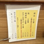 中華そば 紆折 - 