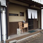 手打ちそば くるめ - 