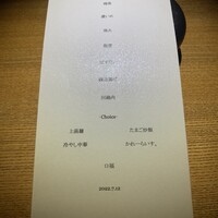 隼 - 