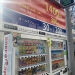 ラーメン二郎 - 