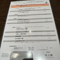 中国飯店 紫玉蘭 - 