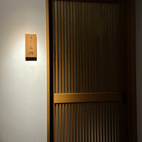 すし岩瀬 - 