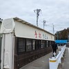 おめん 武州めん農協直売所店