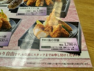 h Tonkatsu Kewaike - 