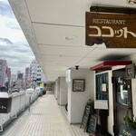 ココット - 店舗外観