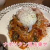 ワインと串揚げ Picoretta - 2月最終日に新年初のナポリタンです