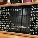 四季料理みしな - 