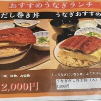 焼きふぐ 優ふく 北新地店 - 