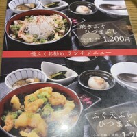 焼きふぐ 優ふく 北新地店 - 