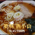 更科 - ラーメン＠¥700