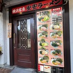 Yokohama Iekei Anan Ramen - 