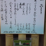 もり山 - メニュー