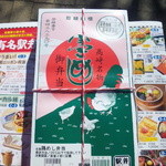 たかべん - 鶏めし弁当！９００円！