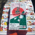 たかべん - キレイに元通りにして・・・ごちそうさまですな！