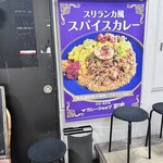 カレーショップ初恋 - 