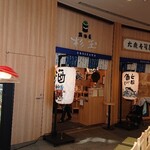 Sushi Sake Sakana Sugidama - ■外観■