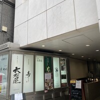 銀座 竹の庵 5丁目本店 - 
