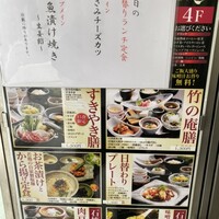 銀座 竹の庵 5丁目本店 - 