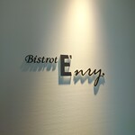 Bistrot Enry. - 昨年、  2階から ⇒ 6階に移転    【ビストロ・アンリー】