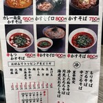 Kasu Udon Fuudo - 