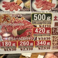 上野太昌園 上野本店 - 