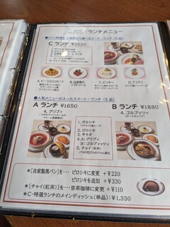 h Resutoran Kiefu - ランチメニュー　本日はAランチ1650円を頂きます