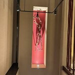 高級和食 札幌 宮川 - 