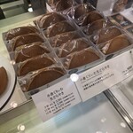 黒船 阪急百貨店 うめだ本店 - 