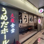 Taishuushokudou Umeda Horu - 