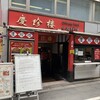 Keichinrou - 店舗入口