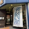 納豆工房せんだい屋 池尻大橋店