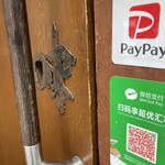 Am Bai - PayPayは使えます。